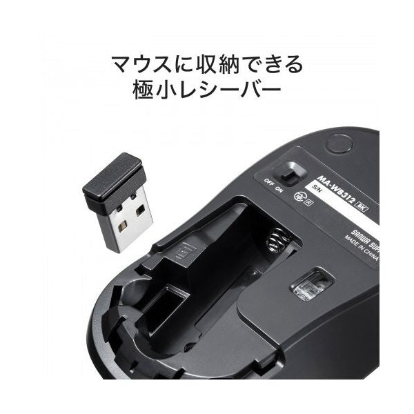 サンワサプライ ワイヤレスブルーLEDマウス（3ボタン） ブラック MA-WB312BK 1個