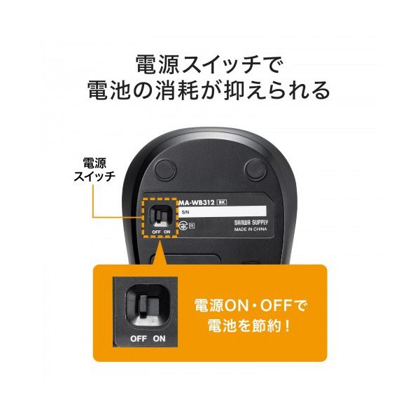 サンワサプライ ワイヤレスブルーLEDマウス（3ボタン） ブラック MA-WB312BK 1個