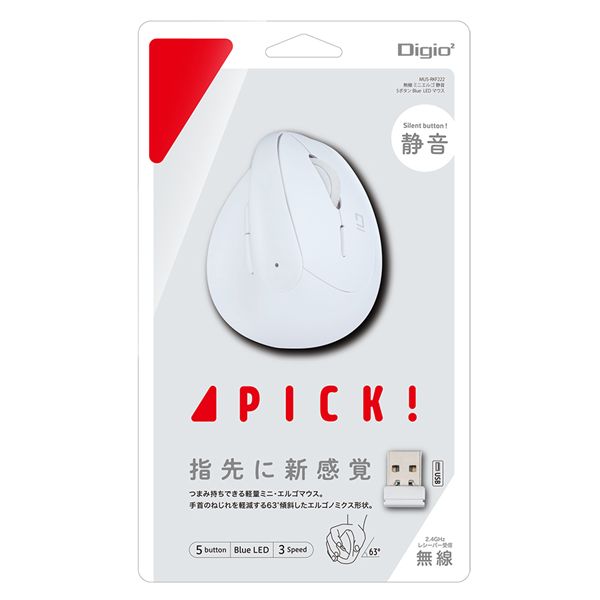 Digio2 無線 ミニエルゴ静音マウス 5ボタン／BlueLED [PICK！] MUS-RKF222W ホワイト