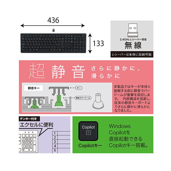 ナカバヤシ  ミヨシ超静音 無線静音フルキーボード ホワイト FKB-R249W 1台