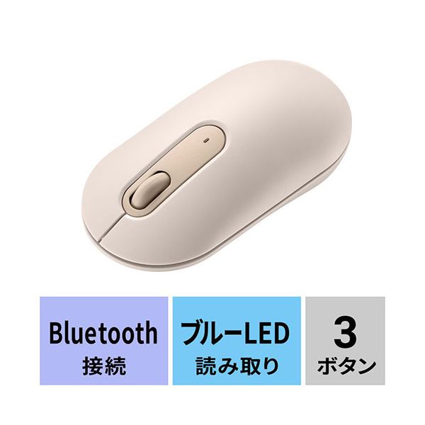 サンワサプライ 静音Bluetoothマウス ベージュ MA-BBS333BG