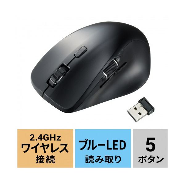 サンワサプライ 静音ワイヤレスマウス（サイドホイール付き） 5ボタン ブラック MA-WBS524BK 1個