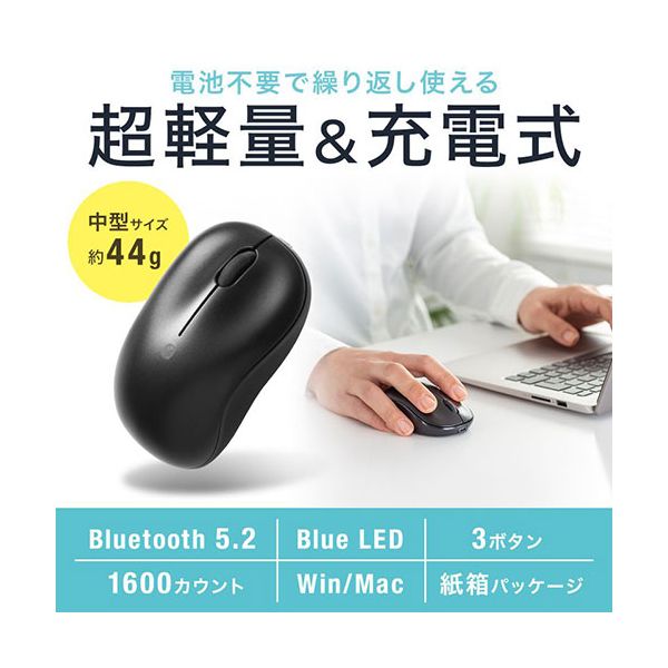 サンワサプライ BluetoothブルーLEDマウス 充電式 ブラック MA-BBRC312BK
