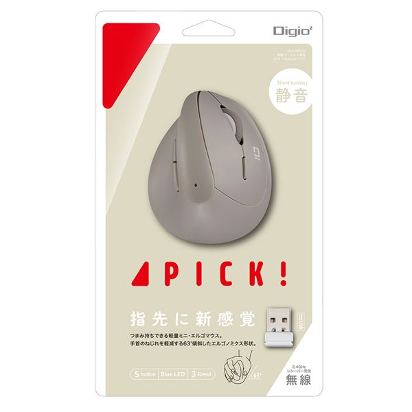Digio2 無線 ミニエルゴ静音マウス 5ボタン／BlueLED [PICK！] MUS-RKF222GY グレー