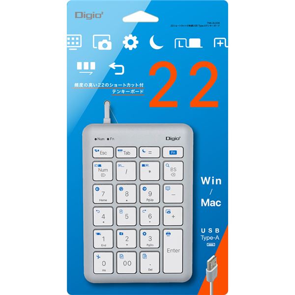 Digio2 有線 USB Type-A テンキーボード ショートカット付 TNK-SU236SLW シルバーホワイト