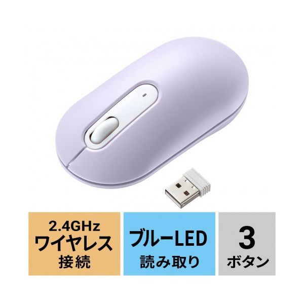 サンワサプライ 静音ワイヤレスマウス（薄型） パープル MA-WBS327PP 1個