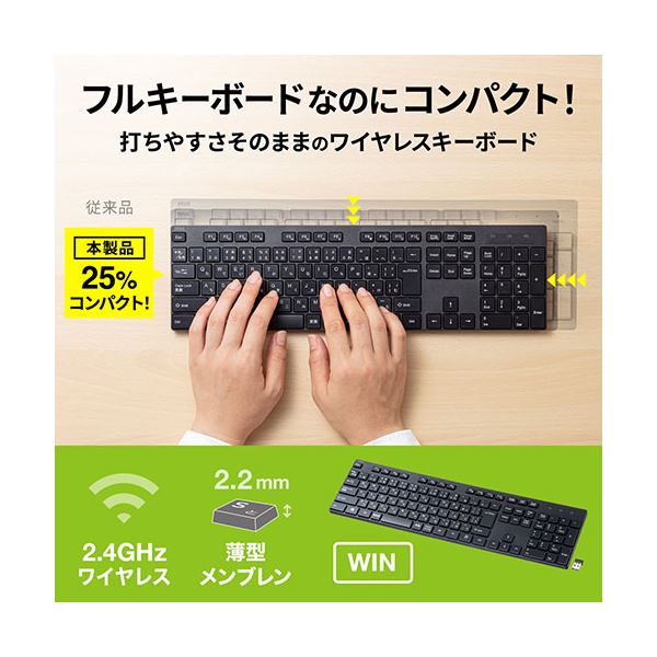 サンワサプライ ワイヤレスキーボード SKB-WL39BK