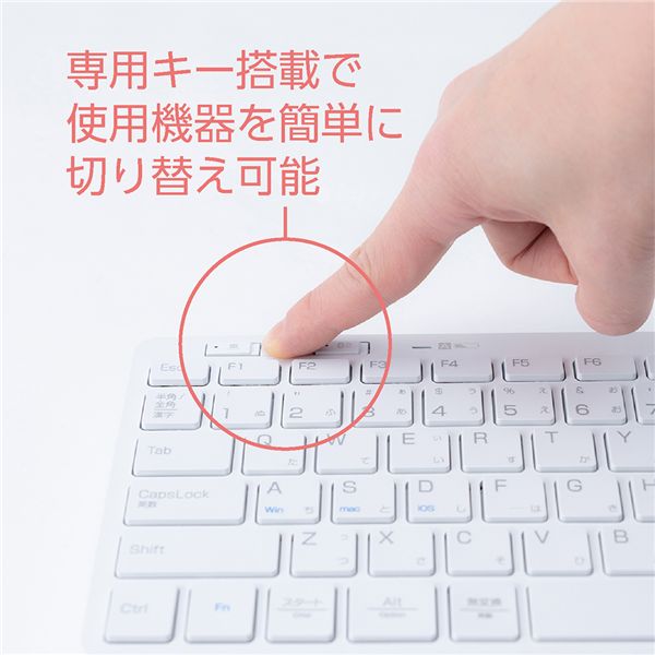 MCO デュアルワイヤレスキーボード ホワイト FKB-D248-W