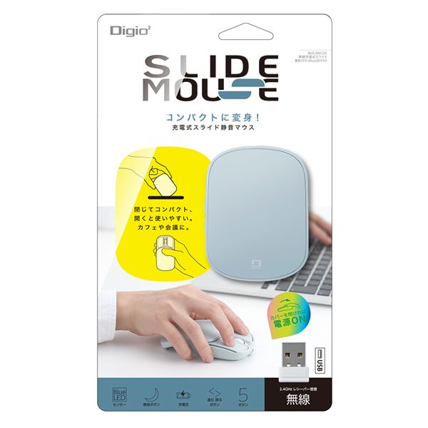 Digio2 無線充電スライド静音5ボタンBlueLEDマウス ミント MUS-RKF235-MT