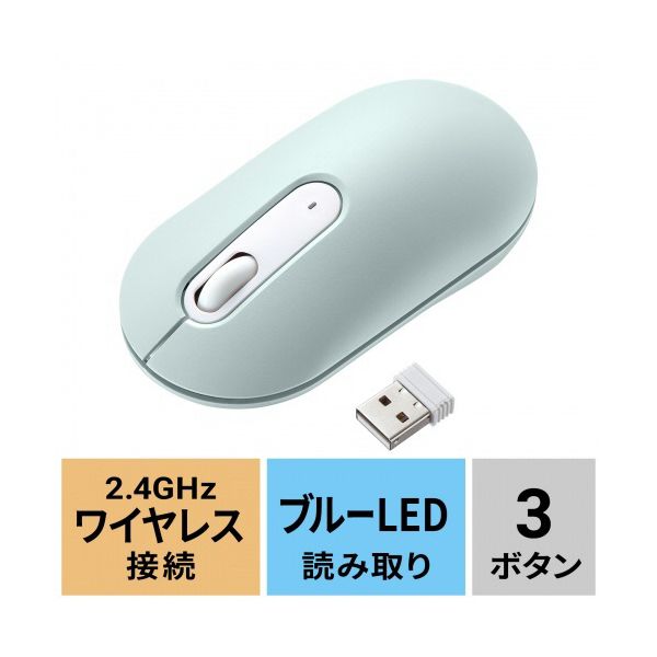 サンワサプライ 静音薄型ワイヤレスマウス グリーン MA-WBS327G 1個