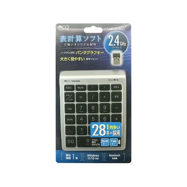 （まとめ） ナカバヤシ ミヨシ2.4GHzワイヤレステンキー シルバー TEN24G03／SL 1個 【×2セット】