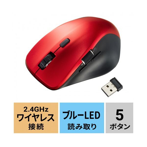 サンワサプライ 静音ワイヤレスマウス（サイドホイール付き） 5ボタン レッド MA-WBS524R 1個