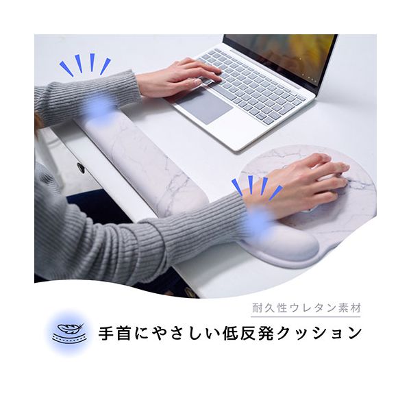 ビジネスハーモニー 大理石柄低反発ロングリストレスト 手首にやさしい 優雅な大理石模様が美しい 白大理石柄 EM25-AR4