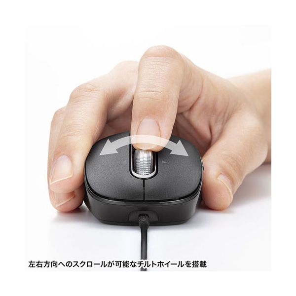 サンワサプライ 静音有線マウス チルトホイール 高速スクロール ブラック MA-YBS531BK