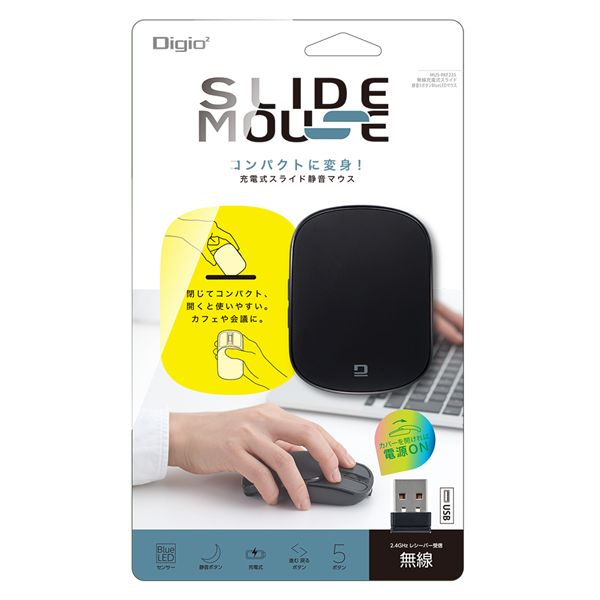 Digio2 無線充電スライド静音5ボタンBlueLEDマウス ブラック MUS-RKF235-BK
