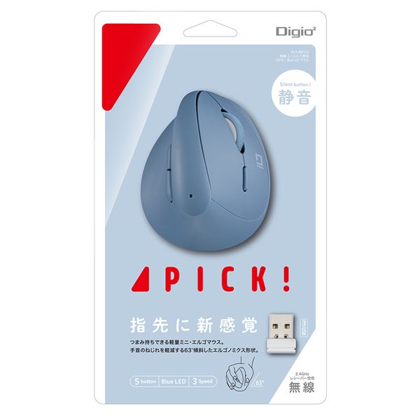 Digio2 無線 ミニエルゴ静音マウス 5ボタン／BlueLED [PICK！] MUS-RKF222BL ブルー