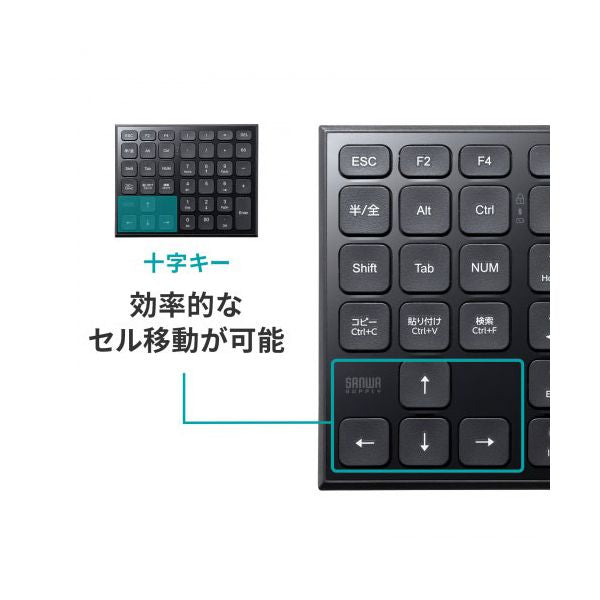 サンワサプライ 表計算Bluetoothテンキー ブラック NT-BT27BK