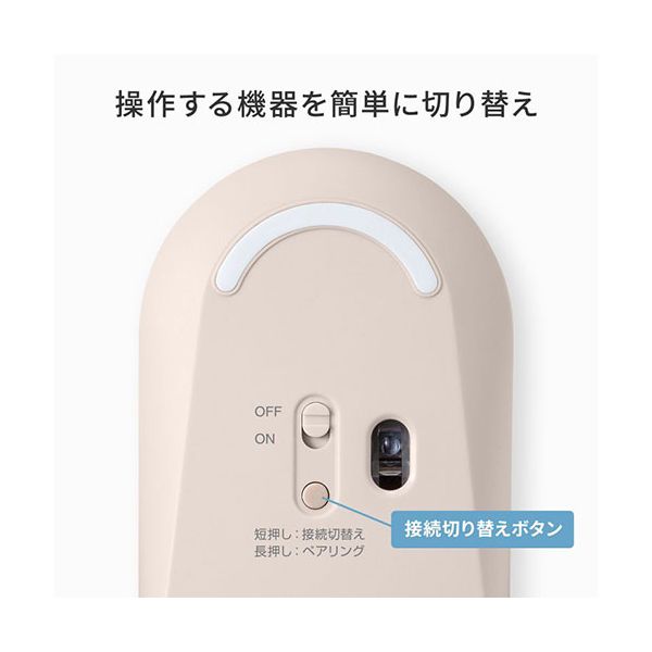 サンワサプライ 静音Bluetoothマウス ベージュ MA-BBS333BG