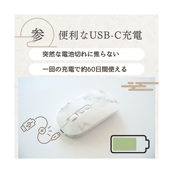 ビジネスハーモニー 大理石柄ワイヤレスマウス 充電静音Bluetooth接続 日本の伝統美を感じさせる上品なデザイン 大理石柄 EM23-P4