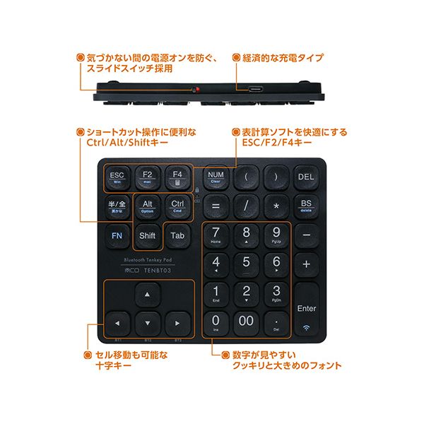 ナカバヤシ  ミヨシBluetooth十字キー付 ワイヤレステンキー ブラック TENBT03／BK 1個