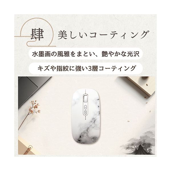 ビジネスハーモニー 大理石柄ワイヤレスマウス 充電静音Bluetooth接続 日本の伝統美を感じさせる上品なデザイン 大理石柄 EM23-P4