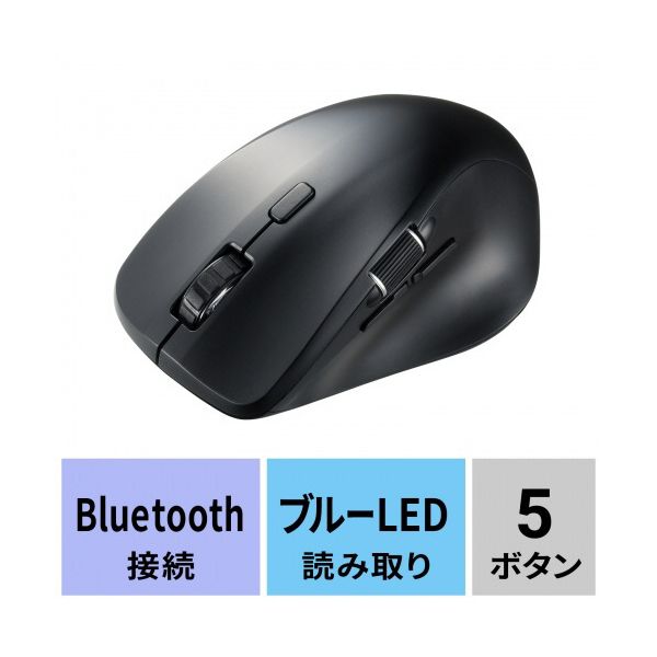 サンワサプライ 静音Bluetoothマウス（サイドホイール付き） 5ボタン ブラック MA-BBS523BK 1個