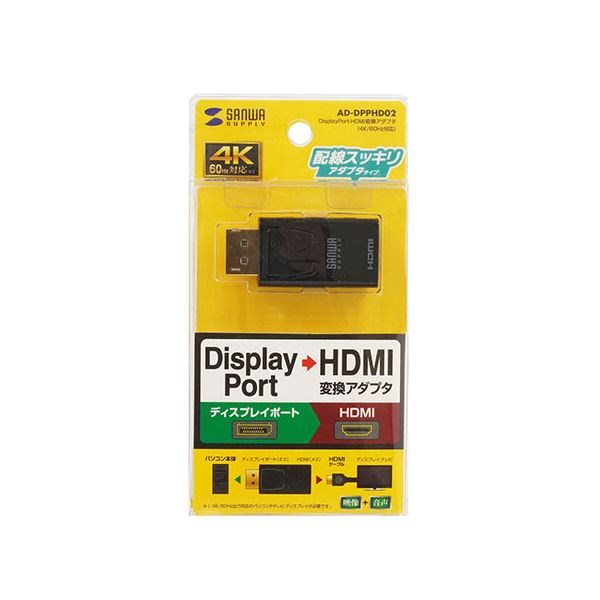 サンワサプライ DisplayPort-HDMI 変換アダプタ（4K／60Hz対応） AD-DPPHD02