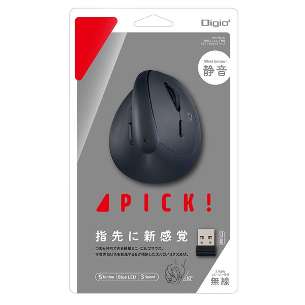 Digio2 無線 ミニエルゴ静音マウス 5ボタン／BlueLED [PICK！] MUS-RKF222BK ブラック