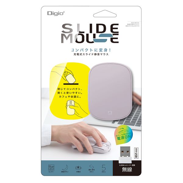 Digio2 無線充電スライド静音5ボタンBlueLEDマウス スモーキーピンク MUS-RKF235-P