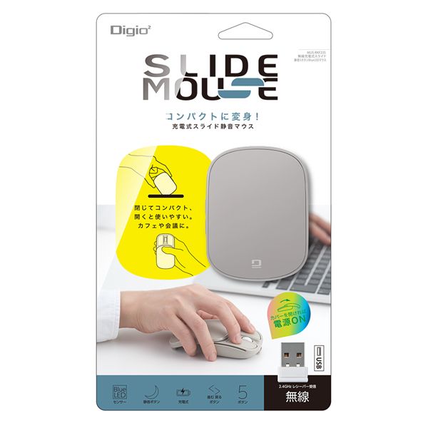 Digio2 無線充電スライド静音5ボタンBlueLEDマウス グレージュ MUS-RKF235-GY