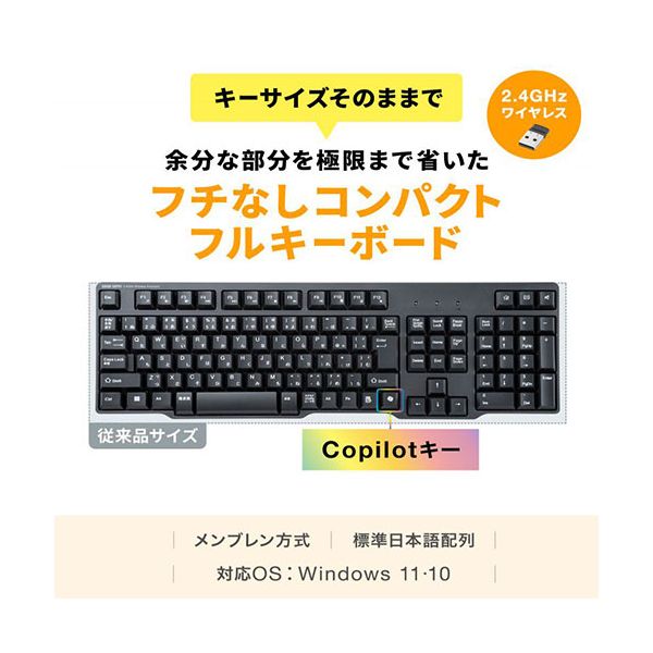 サンワサプライ ワイヤレスキーボード 2.4GHzワイヤレス ブラック SKB-WL40BK