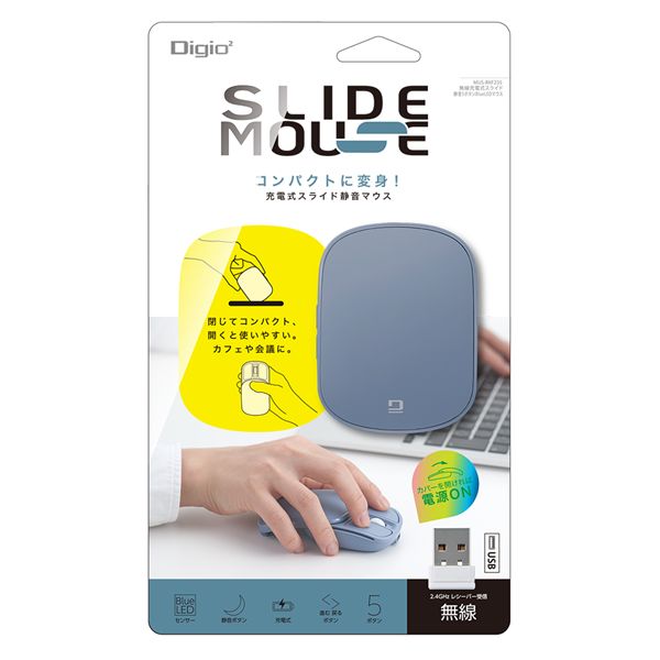 Digio2 無線充電スライド静音5ボタンBlueLEDマウス ブルー MUS-RKF235-BL