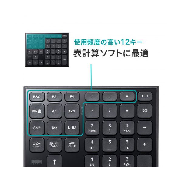 サンワサプライ 表計算Bluetoothテンキー ブラック NT-BT27BK