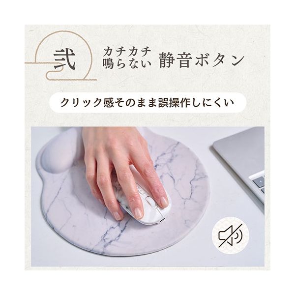ビジネスハーモニー 大理石柄ワイヤレスマウス 充電静音Bluetooth接続 日本の伝統美を感じさせる上品なデザイン 大理石柄 EM23-P4