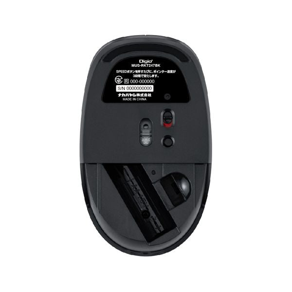 Digio2 無線静音3ボタン BlueLEDマウス ブラック MUS-RKT247-BK