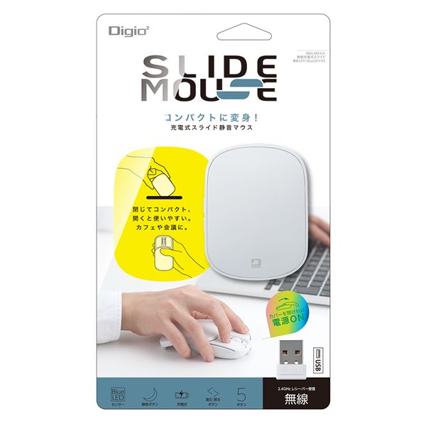 Digio2 無線充電スライド静音5ボタンBlueLEDマウス ホワイト MUS-RKF235-W
