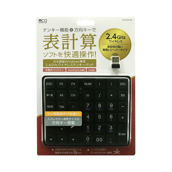 ナカバヤシ ミヨシ2.4GHz 方向キー付きワイヤレステンキー ブラック TEN24G02／BK 1個