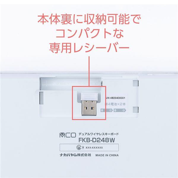 MCO デュアルワイヤレスキーボード ホワイト FKB-D248-W