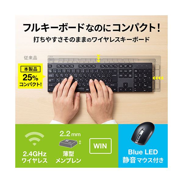 サンワサプライ 静音マウス付ワイヤレスキーボード SKB-WL39SETBK