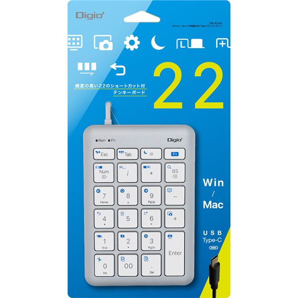 Digio2 有線 USB Type-C テンキーボード ショートカット付 TNK-SU235SLW シルバーホワイト