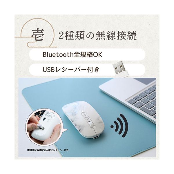 ビジネスハーモニー 大理石柄ワイヤレスマウス 充電静音Bluetooth接続 日本の伝統美を感じさせる上品なデザイン 大理石柄 EM23-P4