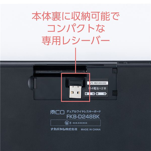 MCO デュアルワイヤレスキーボード ブラック FKB-D248-BK