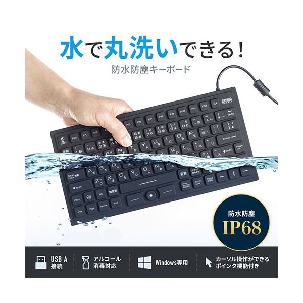 サンワサプライ マグネット内蔵防水防塵キーボード SKB-BS8BK