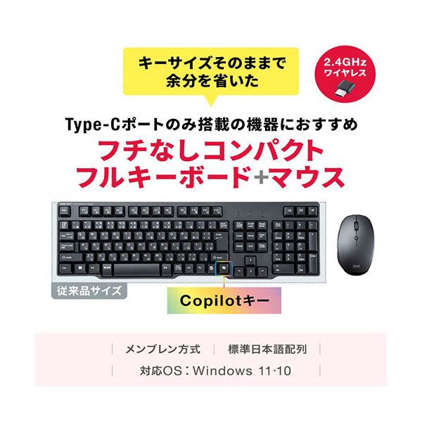 サンワサプライ 静音マウス付き2.4GHzワイヤレスキーボード Type-C接続 ブラック SKB-WL40CSETBK
