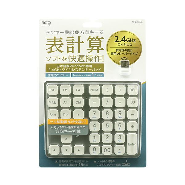 ナカバヤシ ミヨシ2.4GHz 方向キー付きワイヤレステンキー シルバー TEN24G02／SL 1個