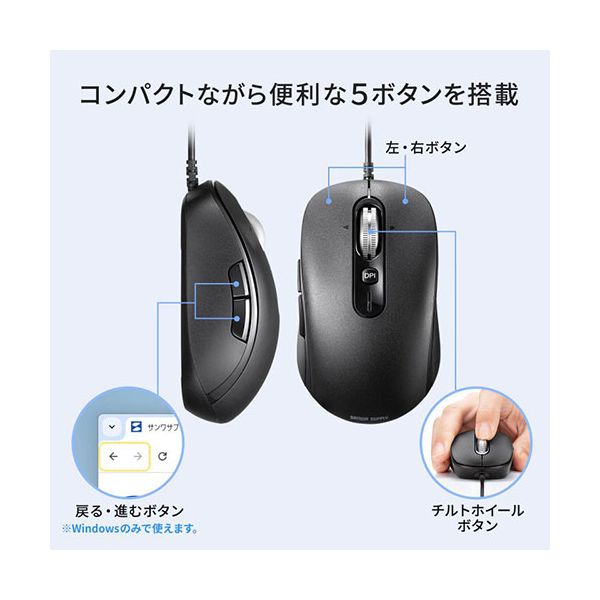 サンワサプライ 静音有線マウス チルトホイール 高速スクロール ブラック MA-YBS531BK