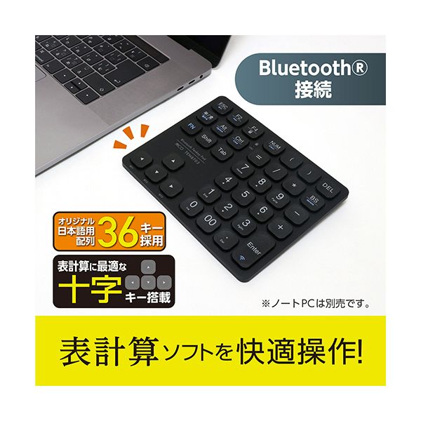 ナカバヤシ  ミヨシBluetooth十字キー付 ワイヤレステンキー ブラック TENBT03／BK 1個