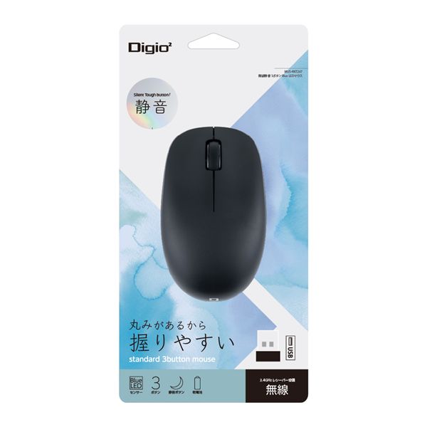 Digio2 無線静音3ボタン BlueLEDマウス ブラック MUS-RKT247-BK