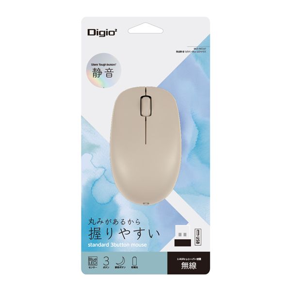 Digio2 無線静音3ボタン BlueLEDマウス グレージュ MUS-RKT247-GY