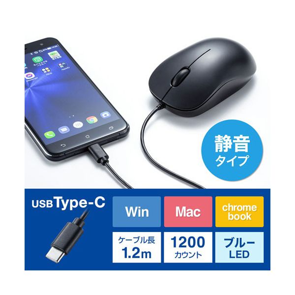 （まとめ） サンワサプライ 有線Type-CブルーLEDマウス（静音タイプ） ブラック MA-BLC194SBK 1個 【×2セット】